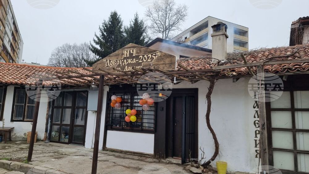 Сградата на новото народно читалище „Добруджа – 2025“ бе открита в Добрич