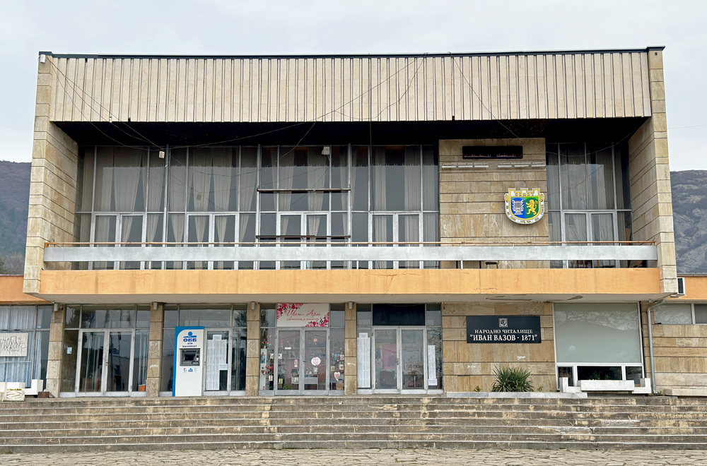 Община Сопот: Покана