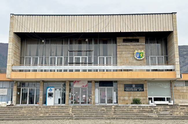 Община Сопот: Покана