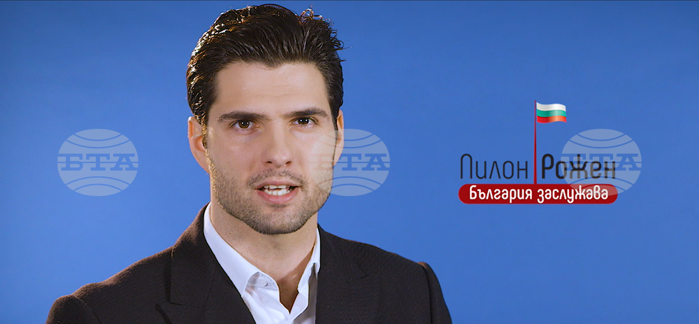 Проектът Пилон "Рожен" вече има видео и аудио клип