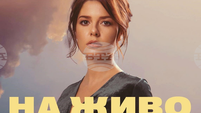 Актрисата Александра Сърчаджиева ще гостува в Стара Загора с автобиографичния си спектакъл „На живо и отвъд това“ 