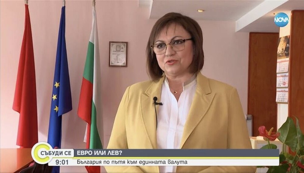 Корнелия Нинова: Сега не е моментът за влизане в Еврозоната, има риск и страх в обществото
