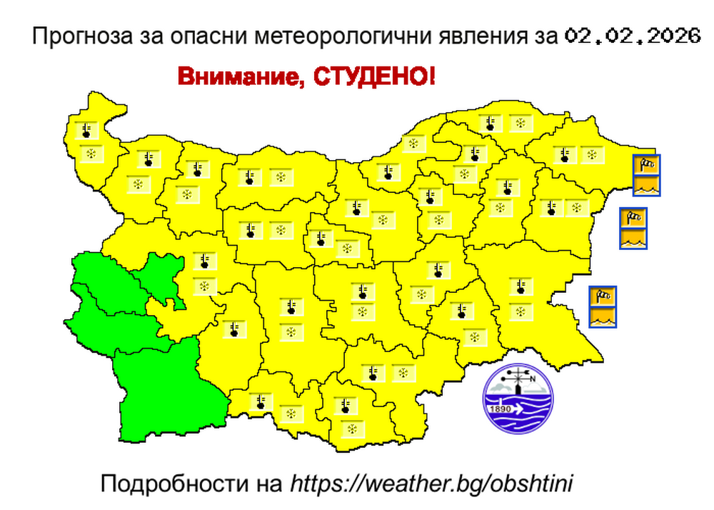 Жълт код за ниски температури и значителни снеговалежи е обявен днес в почти цяла България