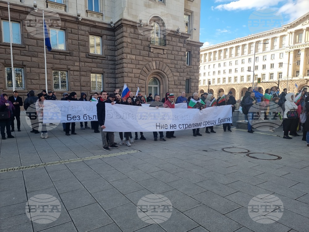 Граждани се събраха на протест, за да поискат пълен неутралитет на България