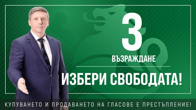 Възраждане: Инж. Николай Дренчев: Поемаме ангажимент към ловчанлии да настояваме в 49 Народно събрание за спасяване на болницата