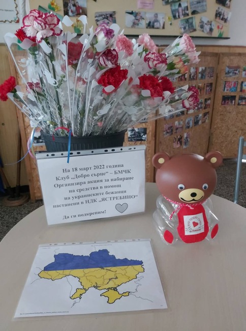 Доброволци от клуб „Добро сърце“ в Антоново организираха акция в подкрепа на бежанците, настанени в село Ястребино