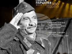 Подготвят филм за Георги Парцалев, снимка – продукция/ Pr Team