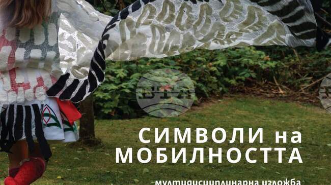 Изложбата „Символи на мобилността“ на българския визуален артист и дизайнер Ники Колиер ще бъде открита в София