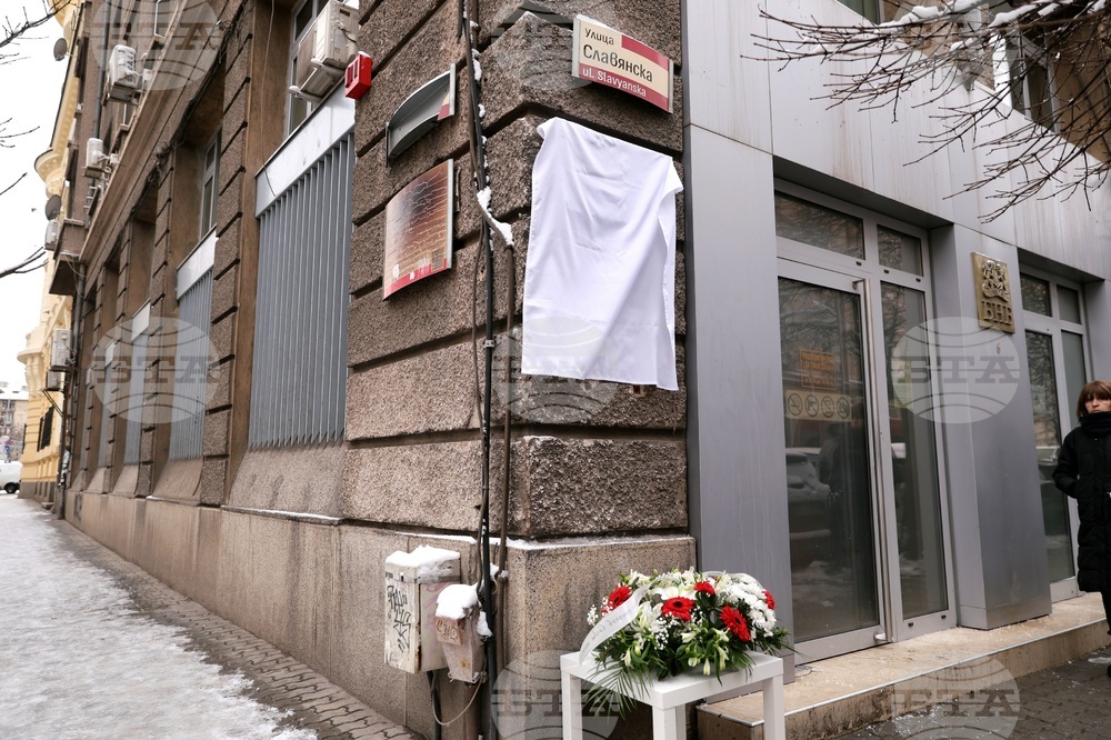 Университет за национално и световно стопанство (УНСС) - паметна плоча - откриване