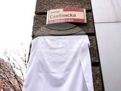 Университет за национално и световно стопанство (УНСС) - паметна плоча - откриване