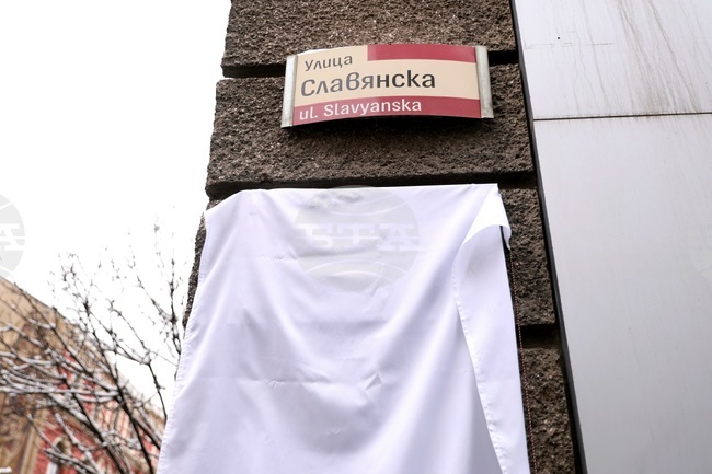 Университет за национално и световно стопанство (УНСС) - паметна плоча - откриване