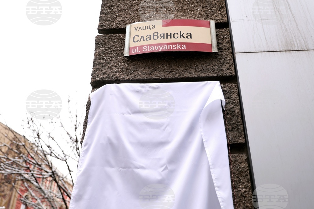 Университет за национално и световно стопанство (УНСС) - паметна плоча - откриване