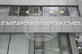 Български лекарски съюз - пресконференция
