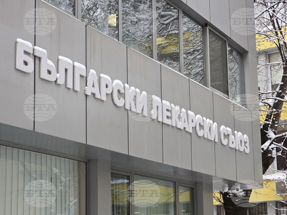 Български лекарски съюз - пресконференция