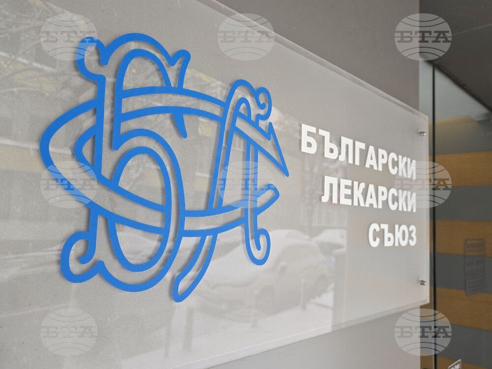 Български лекарски съюз - пресконференция