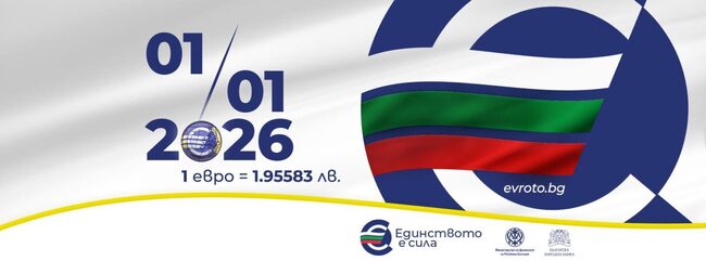 Областен център за координация на наблюдението и контрола във връзка с въвеждането на еврото – Варна