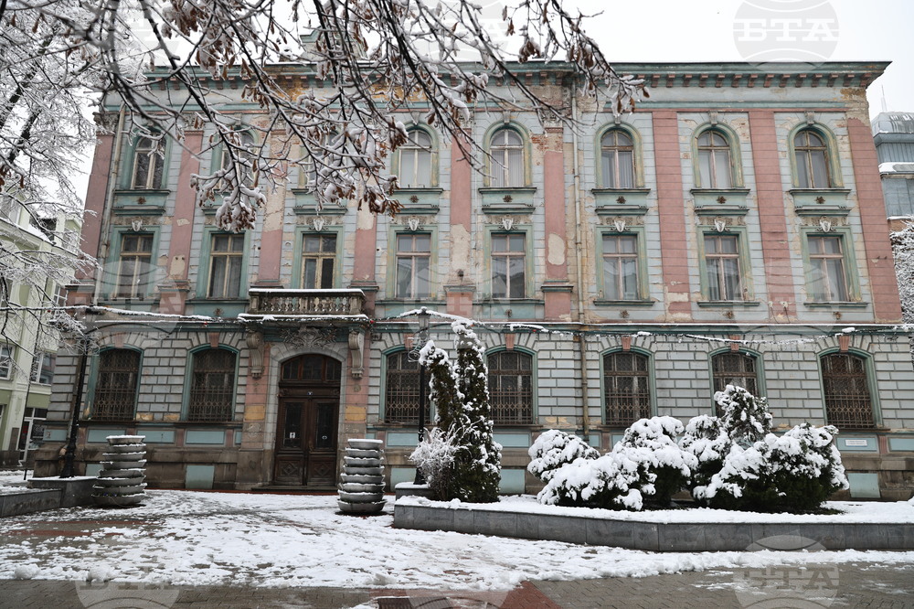 Пловдив - Българска народна банка (БНБ) - клон Пловдив - археологически музей
