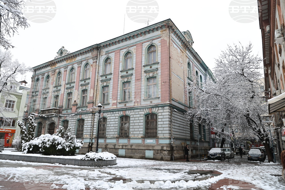 Пловдив - Българска народна банка (БНБ) - клон Пловдив - археологически музей