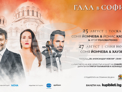 „Гала в София” очаква 20 000 души тази година, снимка – SY11 Events