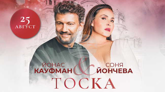 „Гала в София” очаква 20 000 души тази година