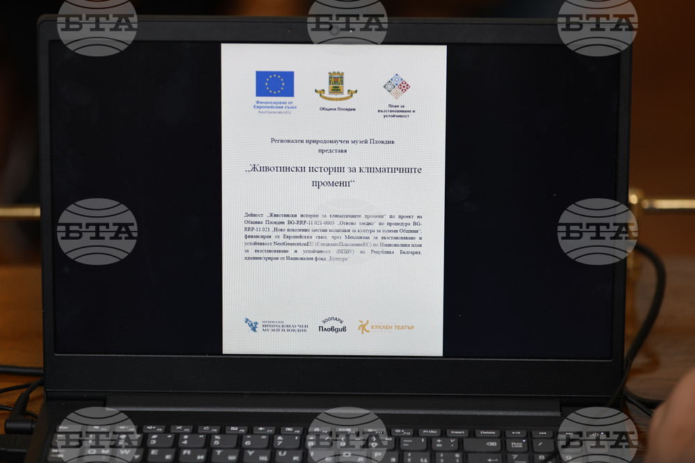 Пловдив - Община Пловдив - пресконференция