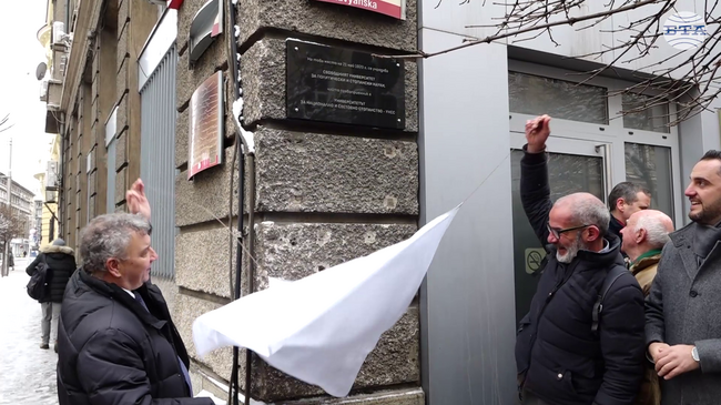 Паметна плоча за 105-годишнината на Университета за национално и световно стопанство беше открита в София