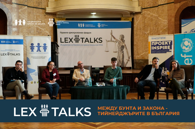 LexTalks IV: Между бунта и закона – тийнейджърите в България и защо агресията между деца не се решава със санкции, а с грижа и реформи
