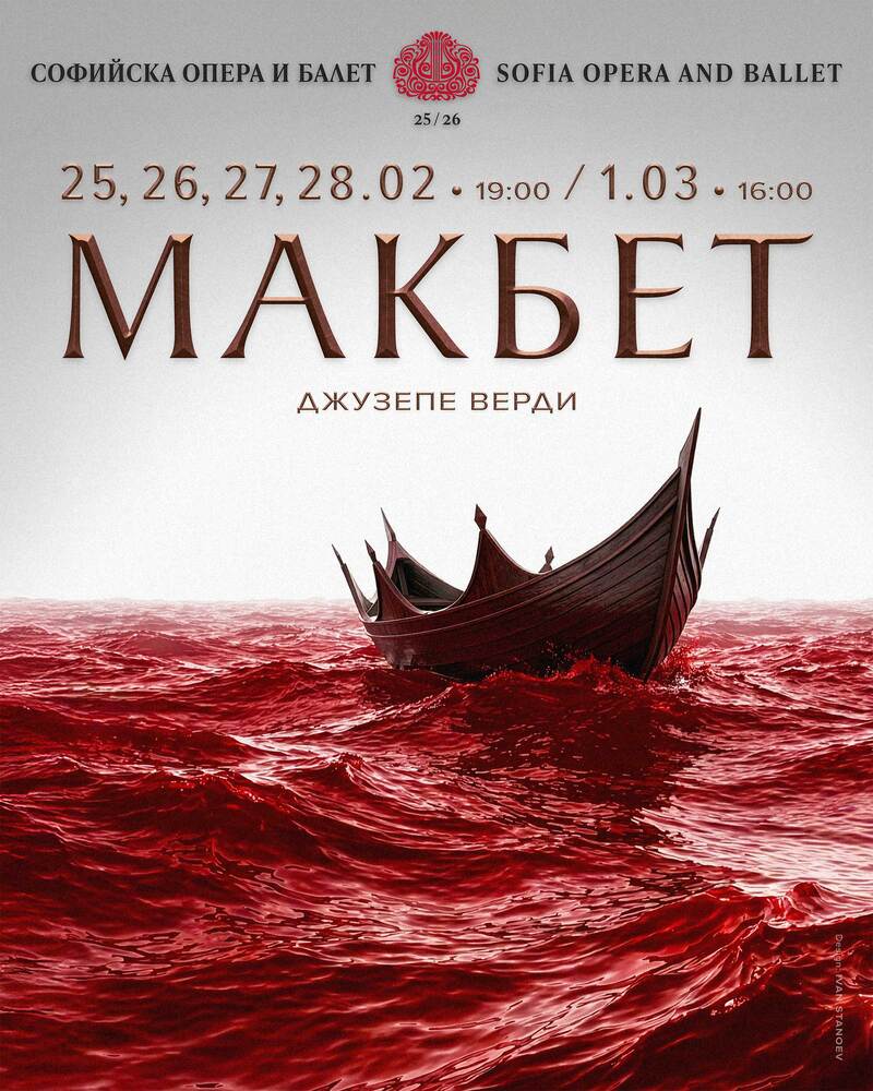  Софийската опера открива сезона на премиерите с пет представления на „Макбет“