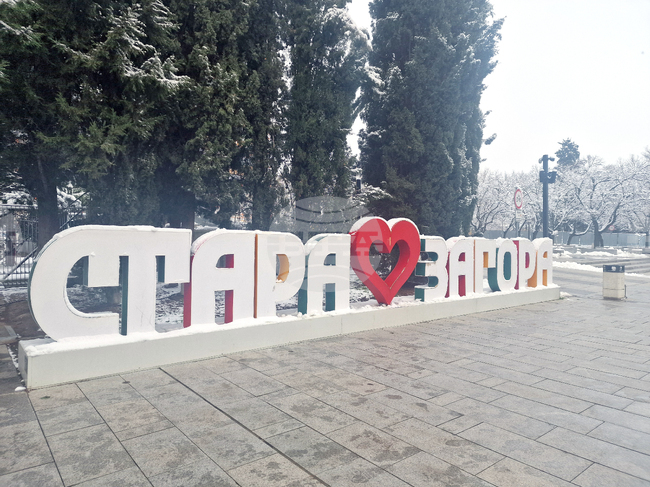 Община Стара Загора е отличена за инвестиционен проект в чуждестранна класация