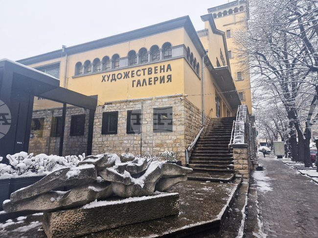 Художествена галерия - Стара Загора