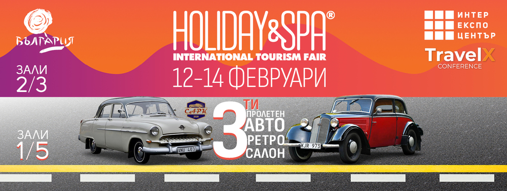 Vacation & SPA Expo 2026 and Third Spring Auto Retro Salon Open in Sofia on February 12