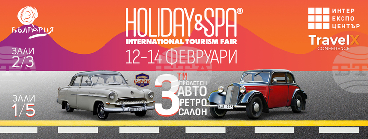 Vacation & SPA Expo 2026 and Third Spring Auto Retro Salon Open in Sofia on February 12