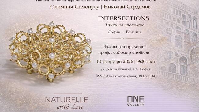 Творби на Олимпия Симопулу и Николай Сърдъмов се събират в благотворителната изложба „Точки на пресичане“ 