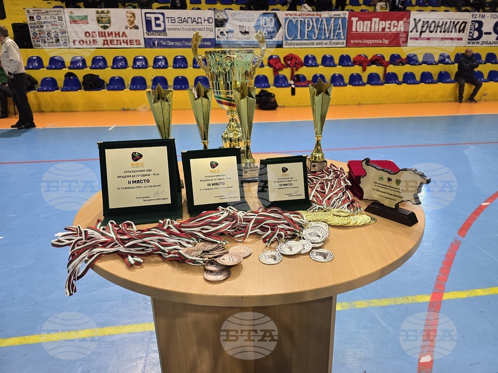 Гоце Делчев - турнир Купа "България-БФХ" - финал