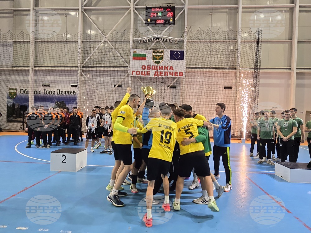 Гоце Делчев - турнир Купа "България-БФХ" - финал
