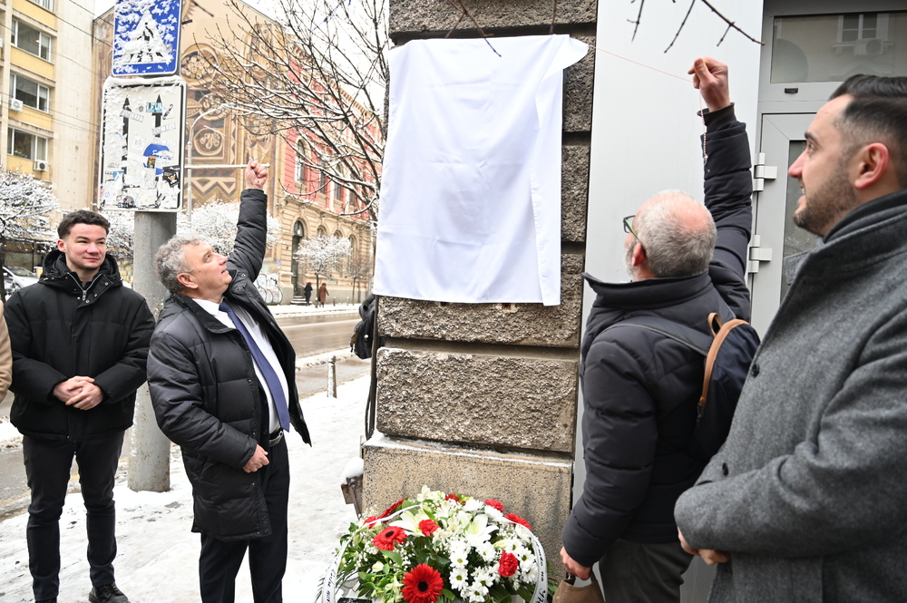 Тържествено откриване на паметна плоча по повод 105 години от създаването на УНСС