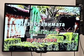 Vratsa - BTA National Press Club - 150 Years of the April Uprising