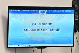 Vratsa - BTA National Press Club - 150 Years of the April Uprising