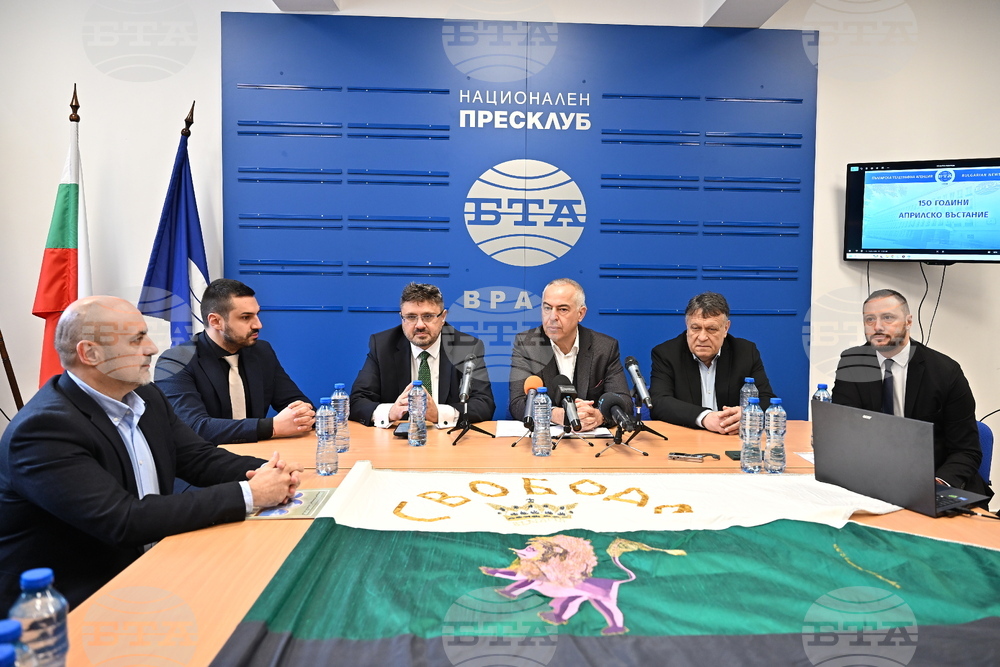 Vratsa - BTA National Press Club - 150 Years of the April Uprising