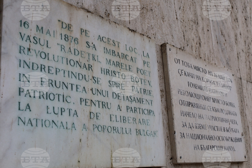 Romania – Giurgiu – 150 Years of the April Uprising – Initiatives