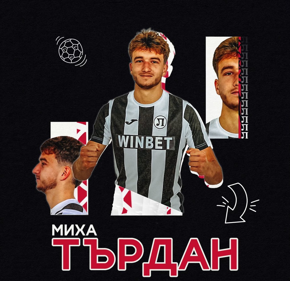 Локомотив (Пловдив) се подсили с юноша на италианския Пиза