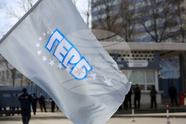 ГДНП - ГЕРБ - симпатизанти