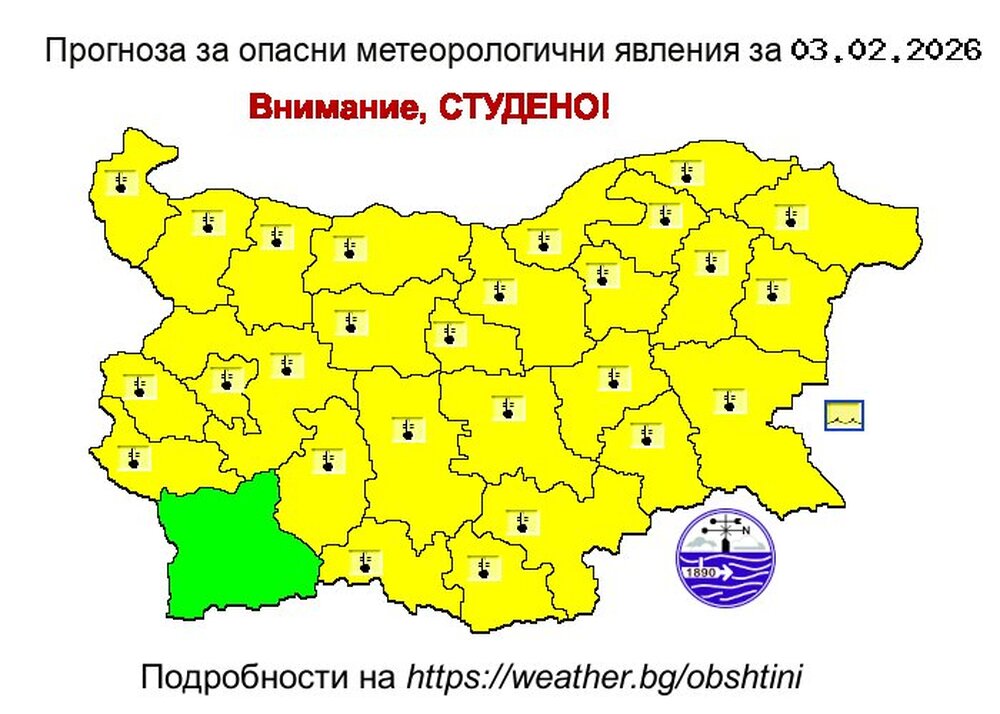 Institute of Meteorology Issues Yellow Code for Cold Weather across 27 Regions