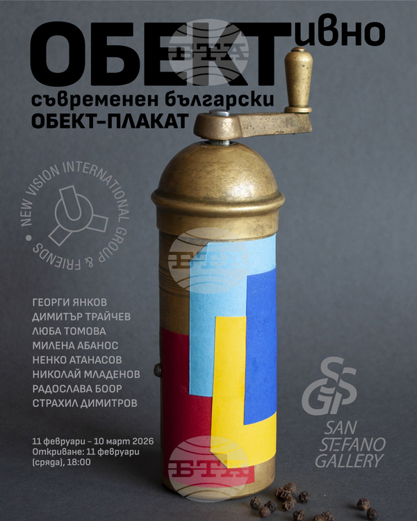 New Vision International Group to Exhibit Posters in Sofia's San Stefano Gallery