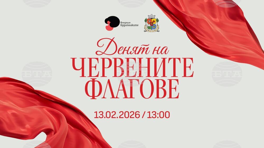 Как да разпознаем токсичната връзка и да се предпазим от насилие е акцент в кампания на Столичната община