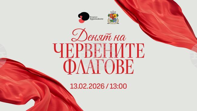 Насилието не започва с удар: София говори за червените флагове