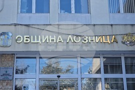 Лозница - Общински съвет - заседание