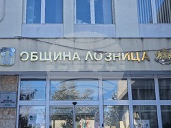 Лозница - Общински съвет - заседание