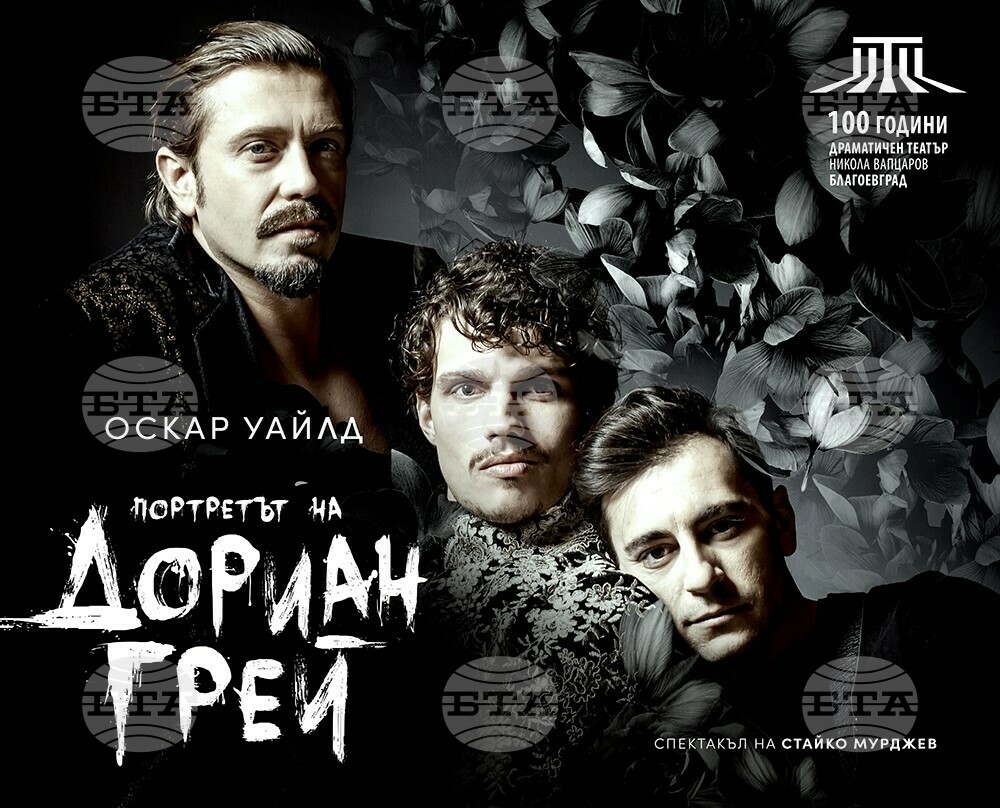 "Портретът на Дориан Грей" гостува в Ловеч