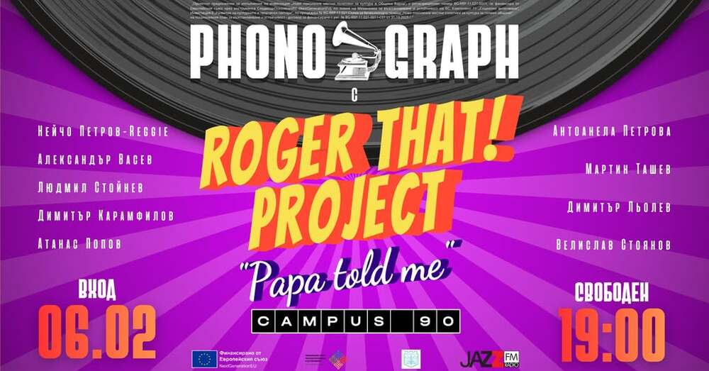 Серия концерти „Фонограф“ представят пред варненци музика от 1930-те години до наши дни